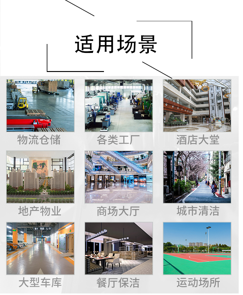 白银不妨了解一下坦洁电动驾驶式洗地机的优势